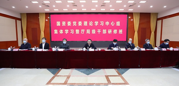 郝鵬、國資、央企、國資委、書記、主任、國企、企業改革